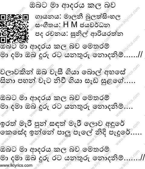 Guwane Ma Liyu Gee Lyrics